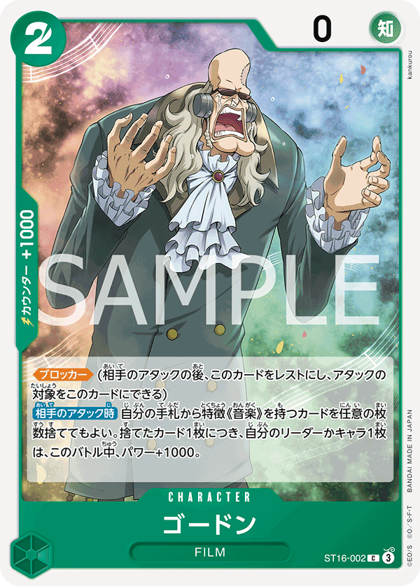 One Piece Card Game [ST16-002] Gordon (Common)