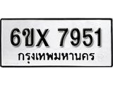 รับจองทะเบียน 7951 –ทะเบียนรถเลข 7951 หมวดใหม่เลขถูกใจจากกรมขนส่ง