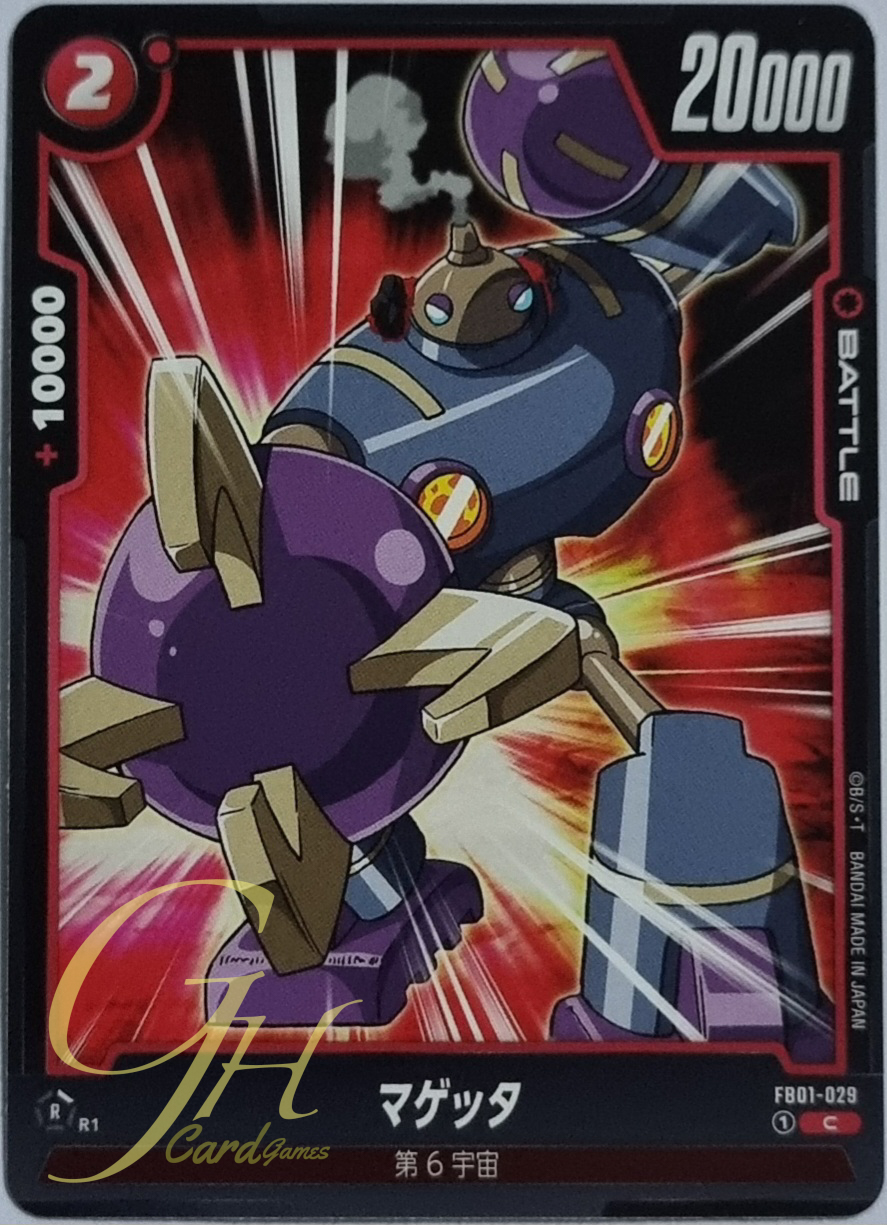 Dragon Ball Card Game [FB01-029] Magetta (Common)