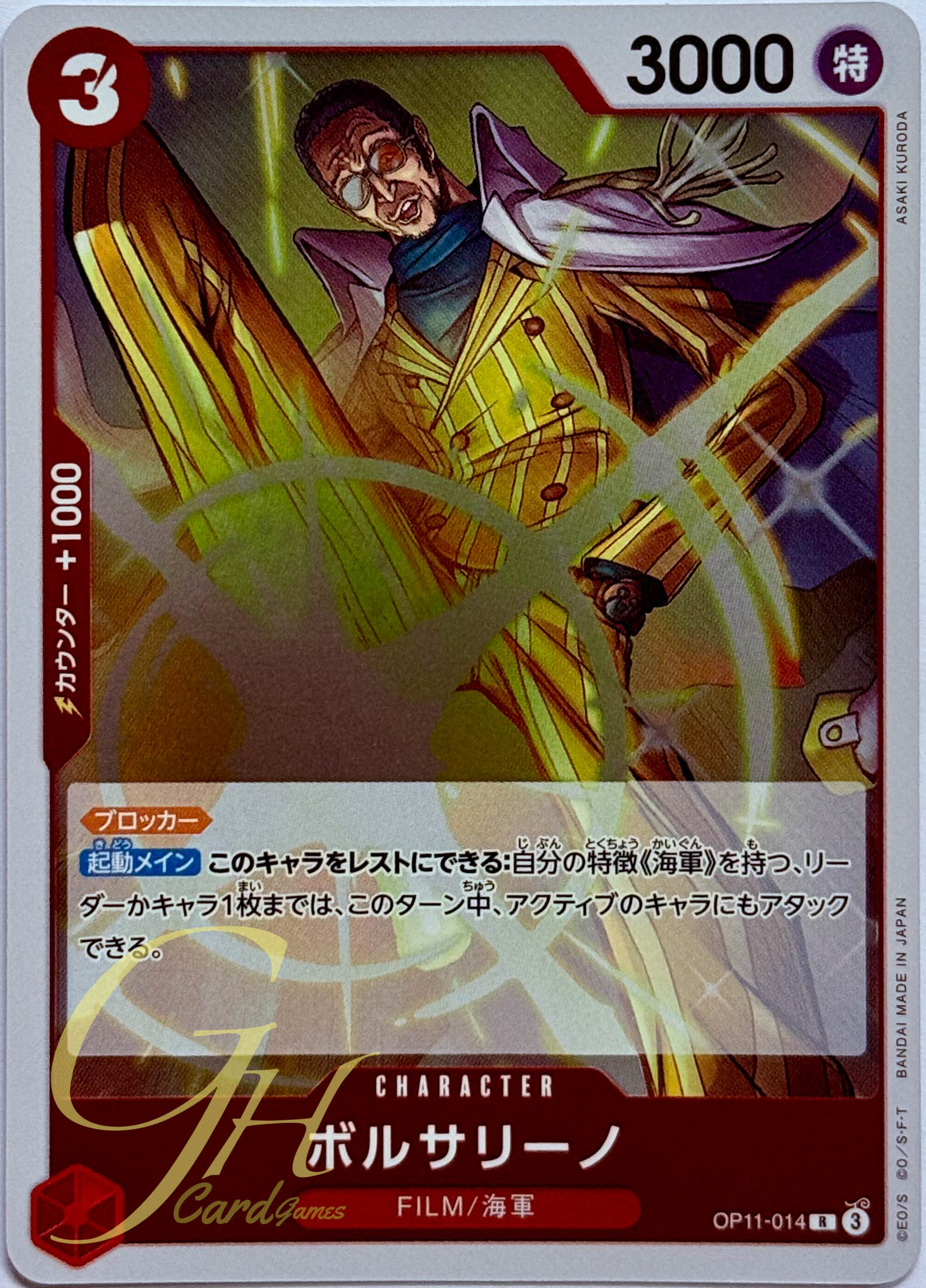 One Piece Card Game [OP11-014] Borsalino (Rare)