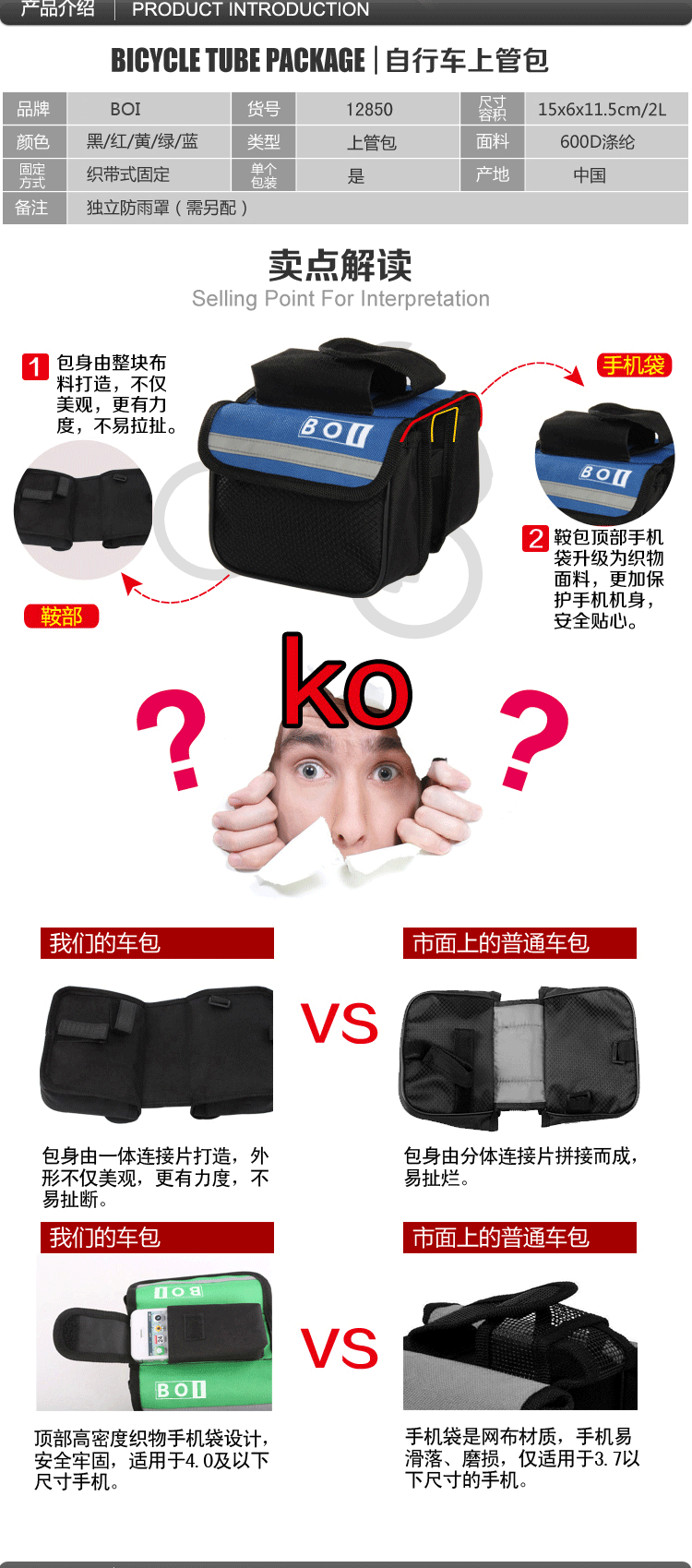 กระเป๋าจักรยาน พาดเฟรม รุ่น BOI 12850