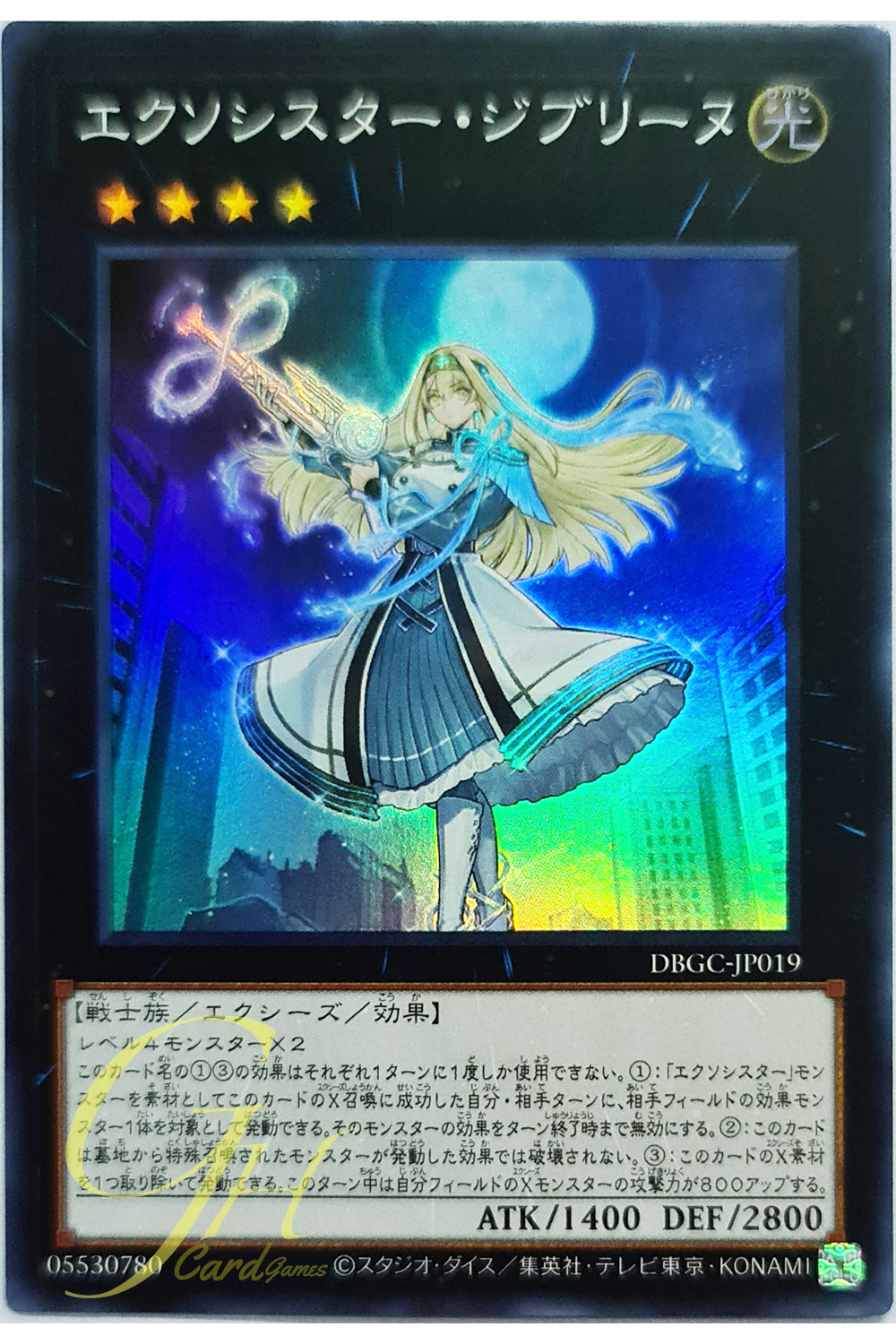 [DBGC-JP019] Exorsister Jibrine (Super Rare)