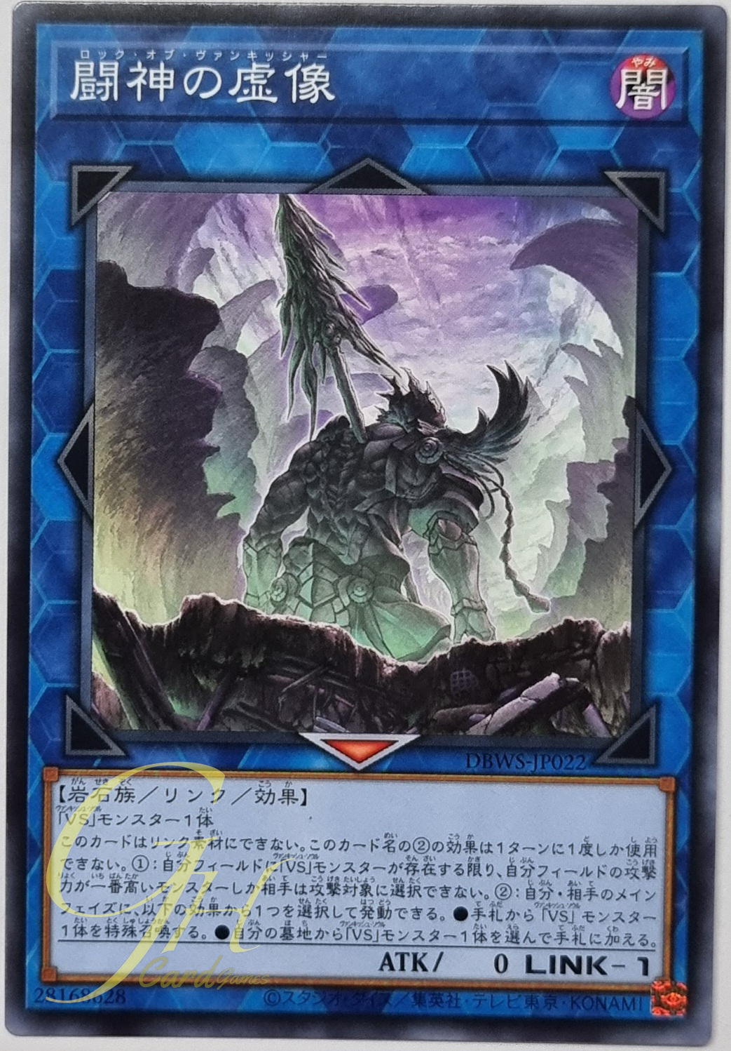 Yugioh [DBWS-JP022] Rock of Vanquisher (Common)