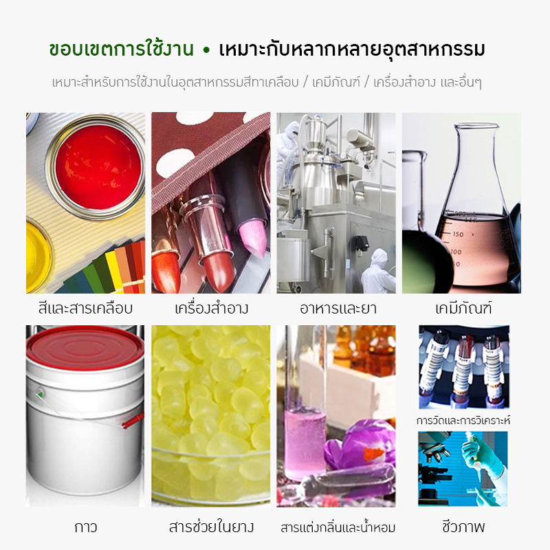 22438 ถังผสมสุญญากาศ 150L ชั้นเดียว