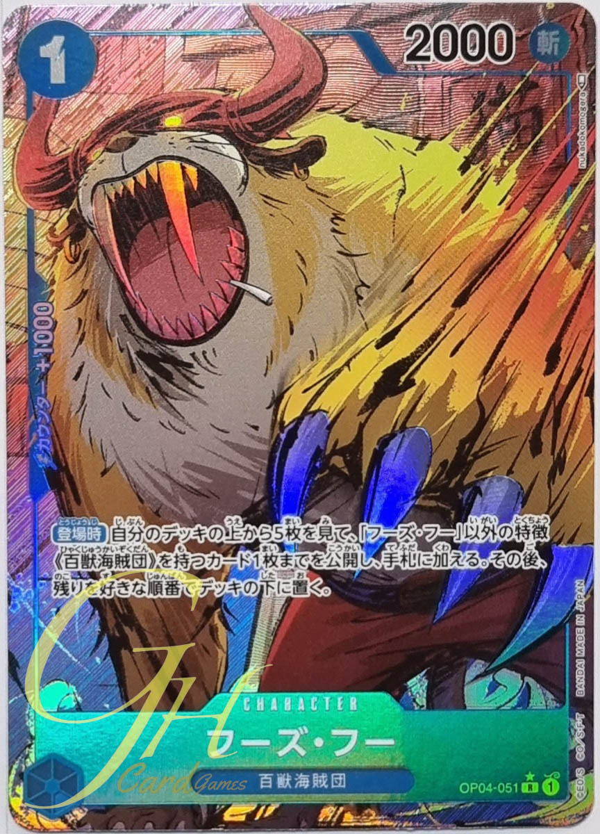 One Piece Card Game [OP04-051] Who's.Who (Rare PA)