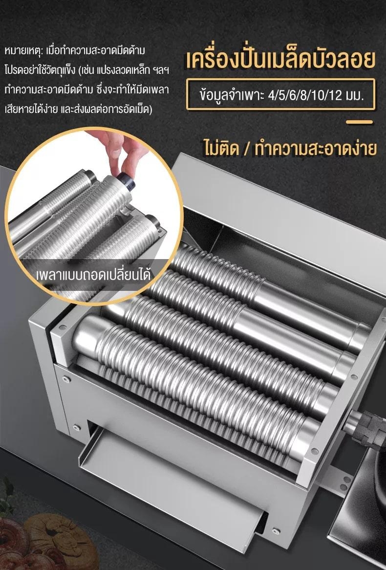 16486 ZW-3 เครื่องปั้นเม็ดยาจีนกลม ยาลูกลอน เม็ดสาคู บัวลอย เม็ดไข่มุก Pill-making and polishing integration