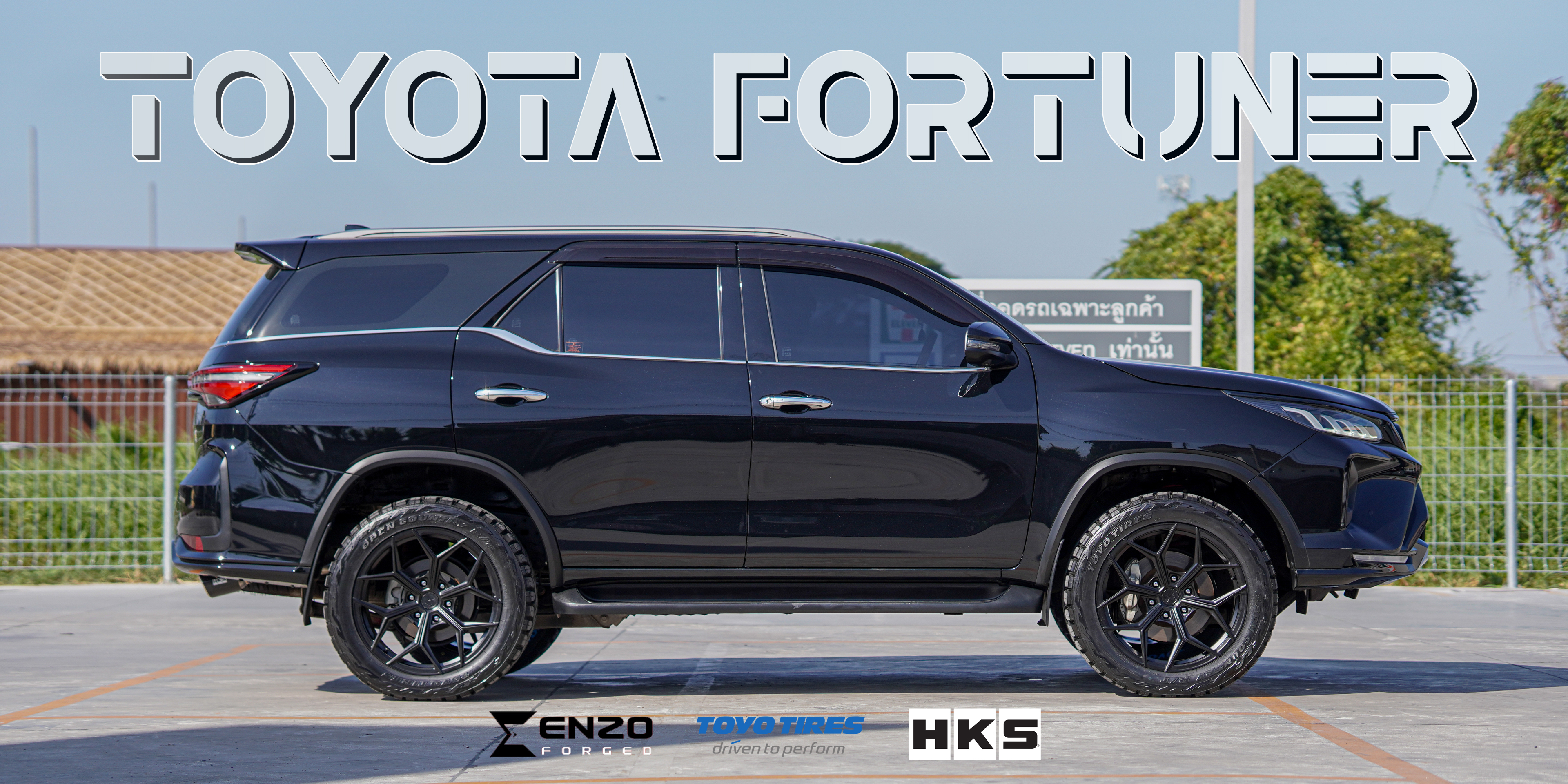 TOYOTA FORTUNER ทรงมาเฟีย ล้อแท้ ENZO FORGED