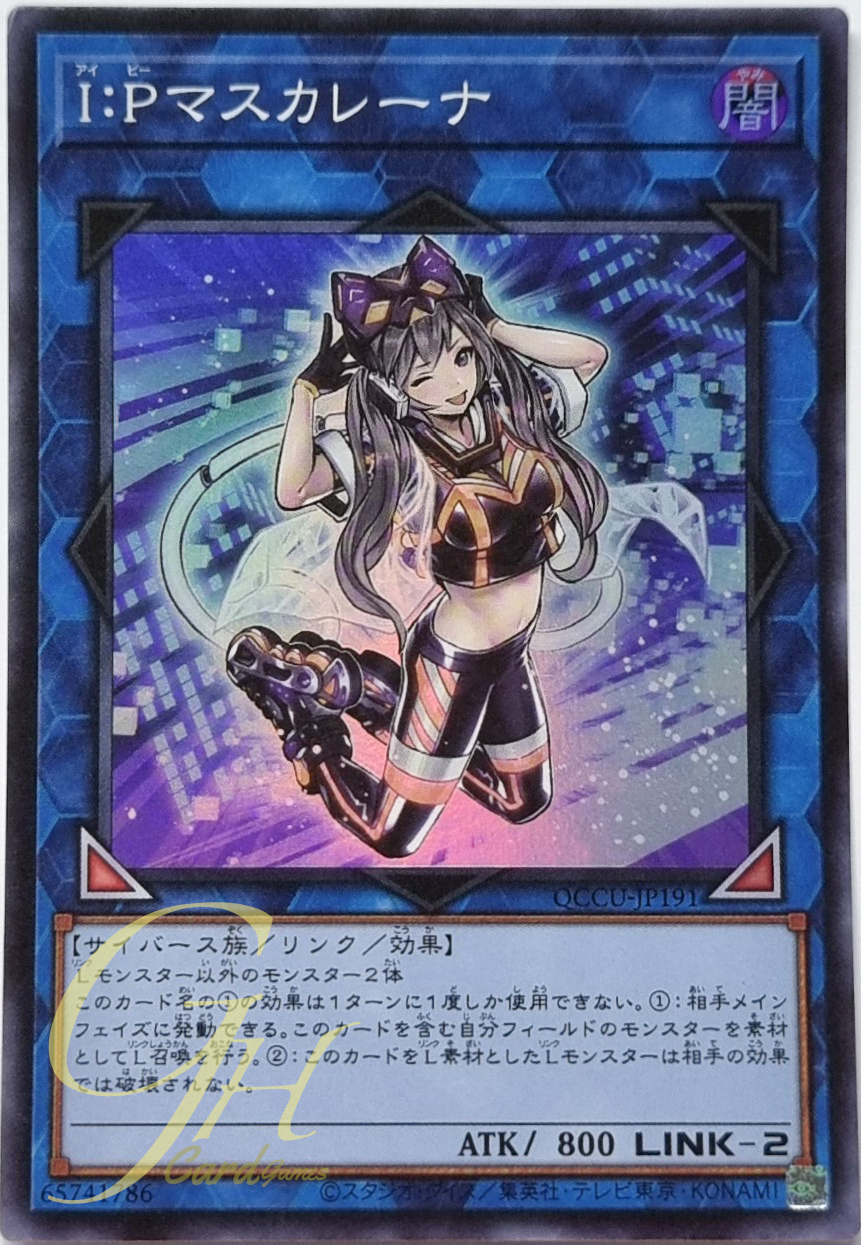 Yugioh [QCCU-JP191] I:P Masquerena (Super Rare)