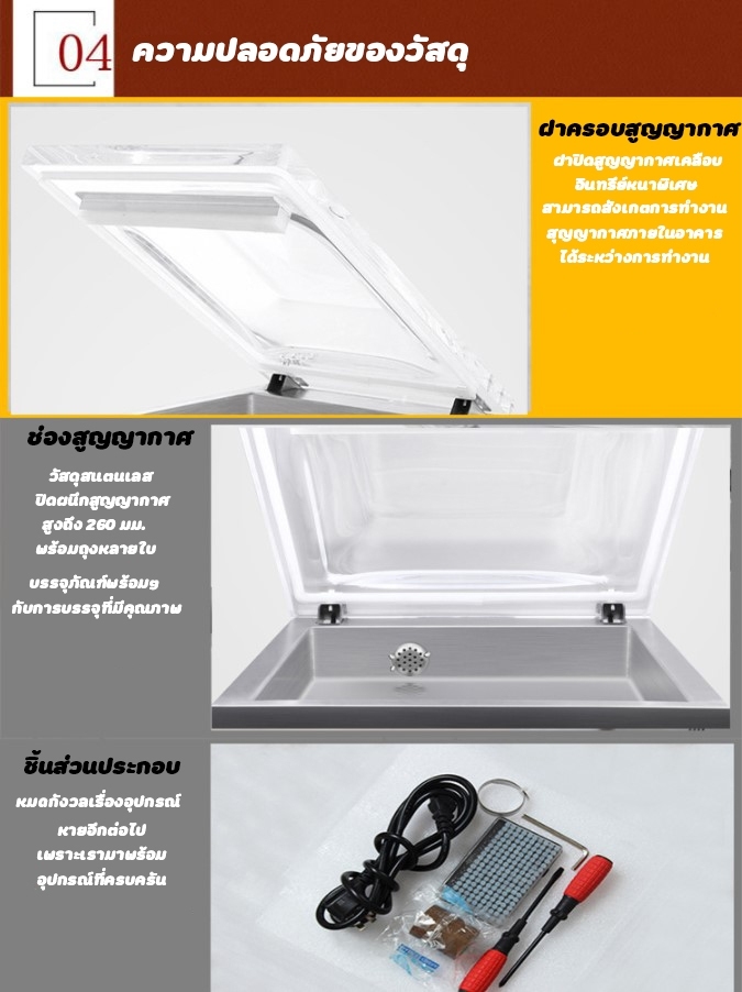 🌈(12509)DZ-260 เครื่องซีลสุญญากาศ แบบตั้งโต๊ะ แวคคั่ม 370w