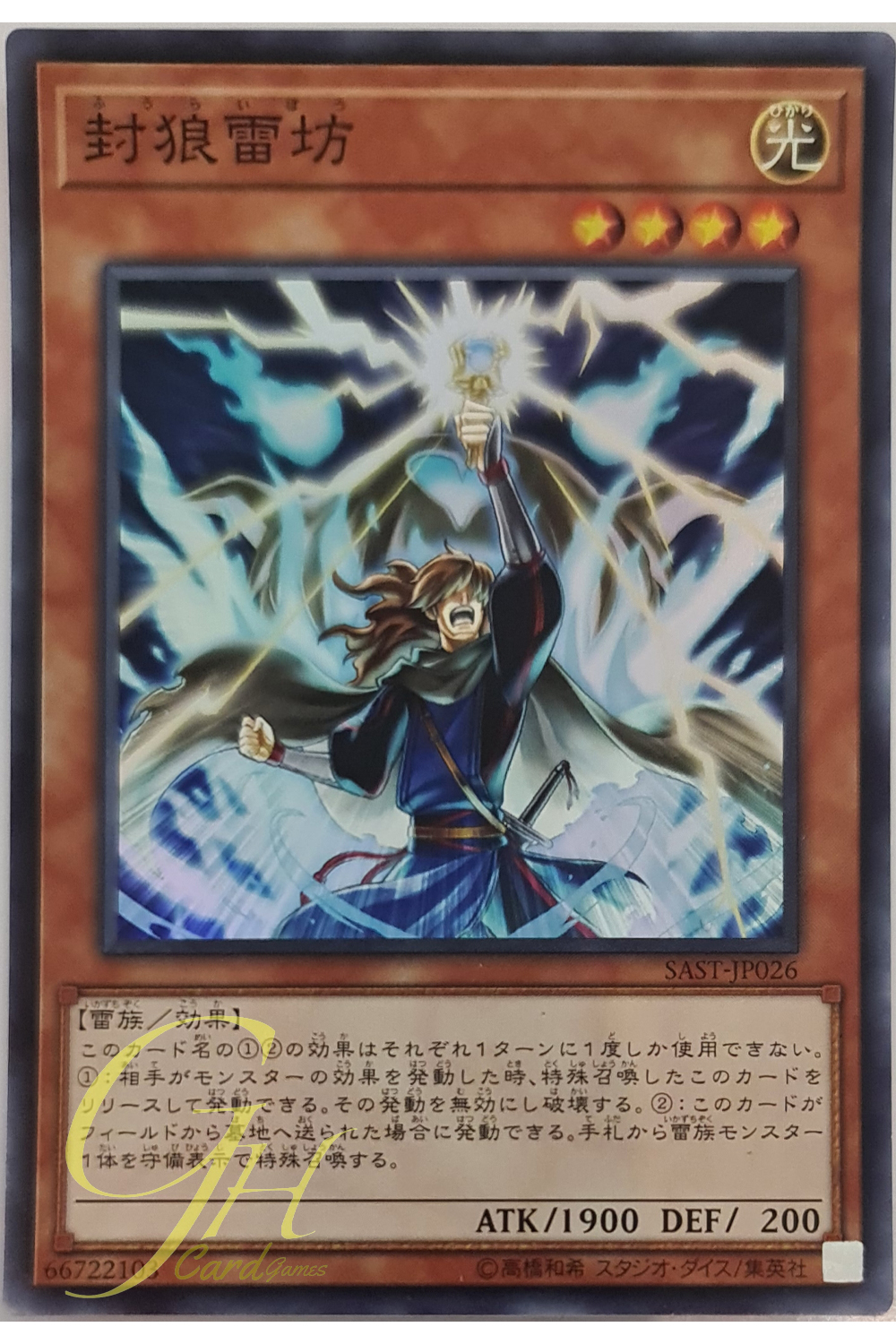 [SAST-JP026] Thunderclap Monk (Super Rare)
