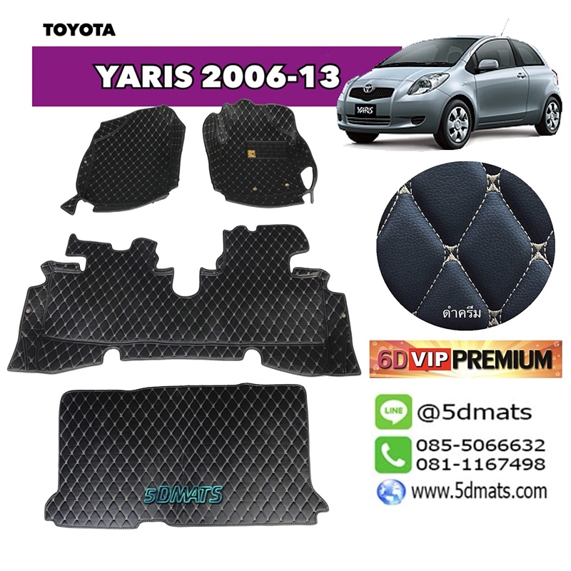 พรมปูพื้นรถยนต์ 6D หนาพิเศษ YARIS 2006-2013 สีดำด้ายครีม รวมแผ่นปูท้าย 4ชิ้น เต็มคัน