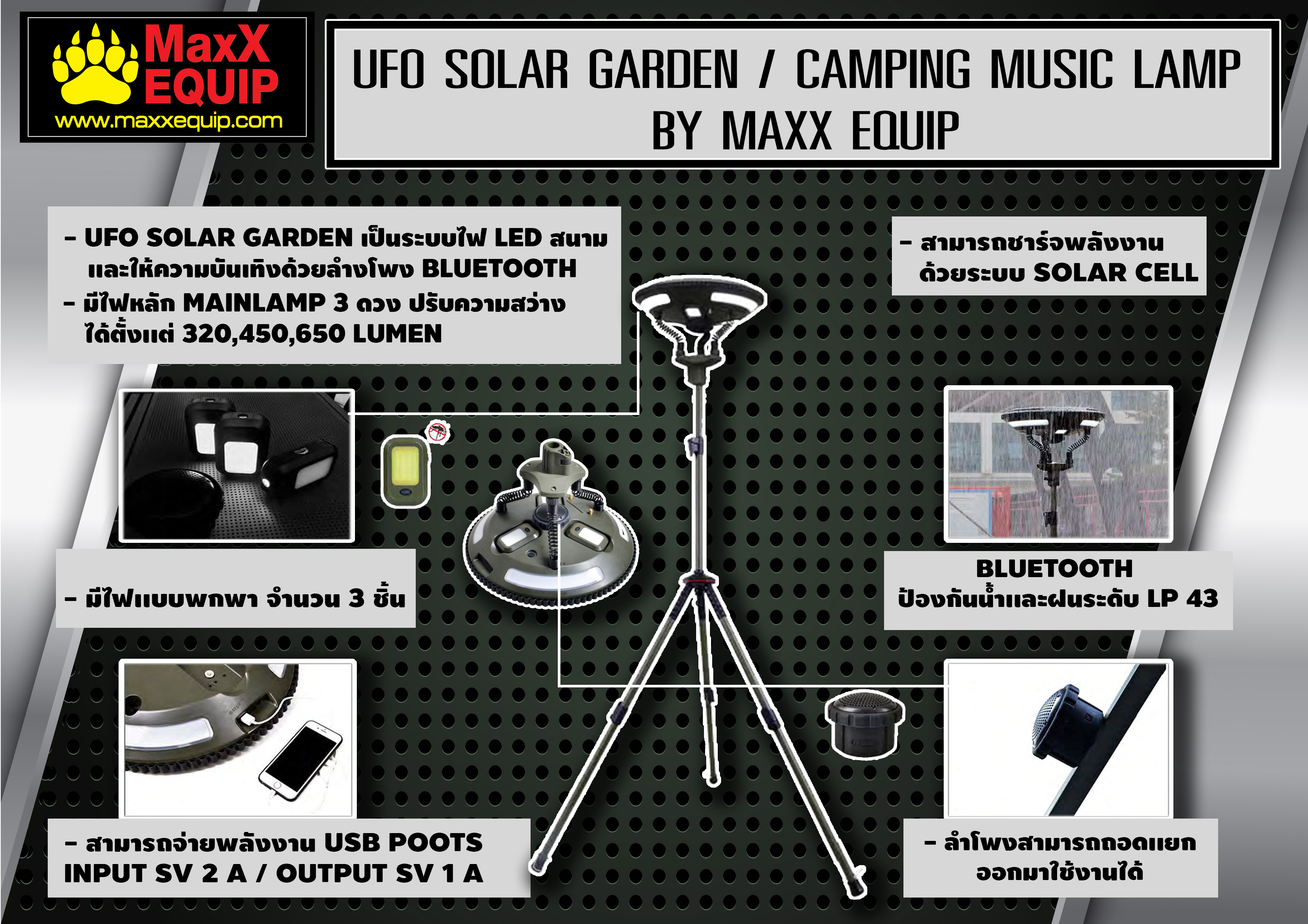 UFO SOLAR CAMPING MUSIC LAMP BY MaxX EQUIP
