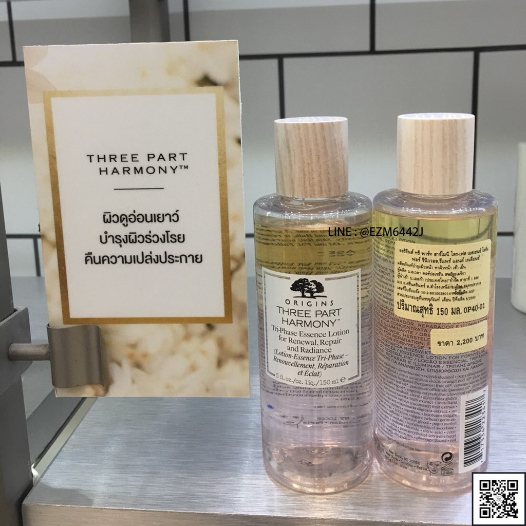 แท้ Origins Tri-Phase Essence Lotion 150 ml คอเลคชั่น Three Part Harmony ซ่อมแซมผิวเก่า เสริมสร้างผิวใหม่ ให้ความอ่อนโยน