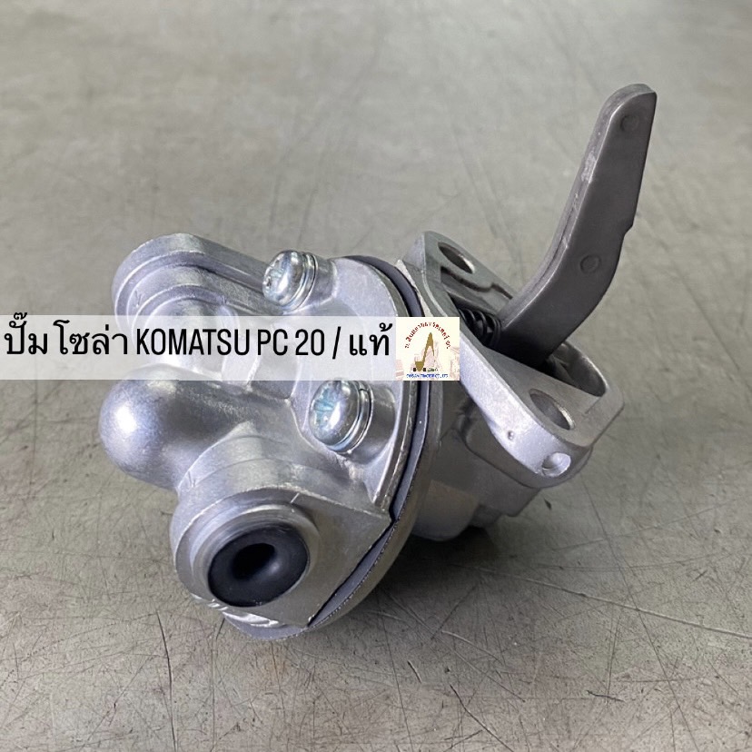 ปั๊มโซล่า KOMATSU PC 20 / แท้