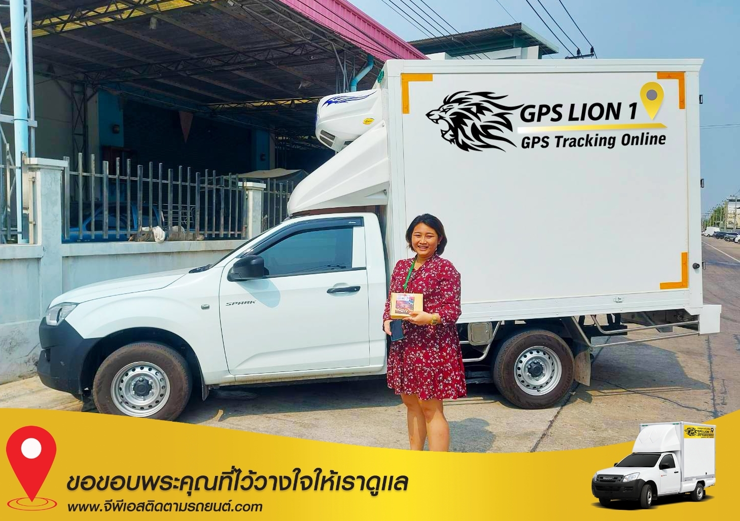 GPSติดตามรถ ขนส่งสินค้า รถบริษัทขนส่ง รถส่งของ ติดตามรถพนักงาน