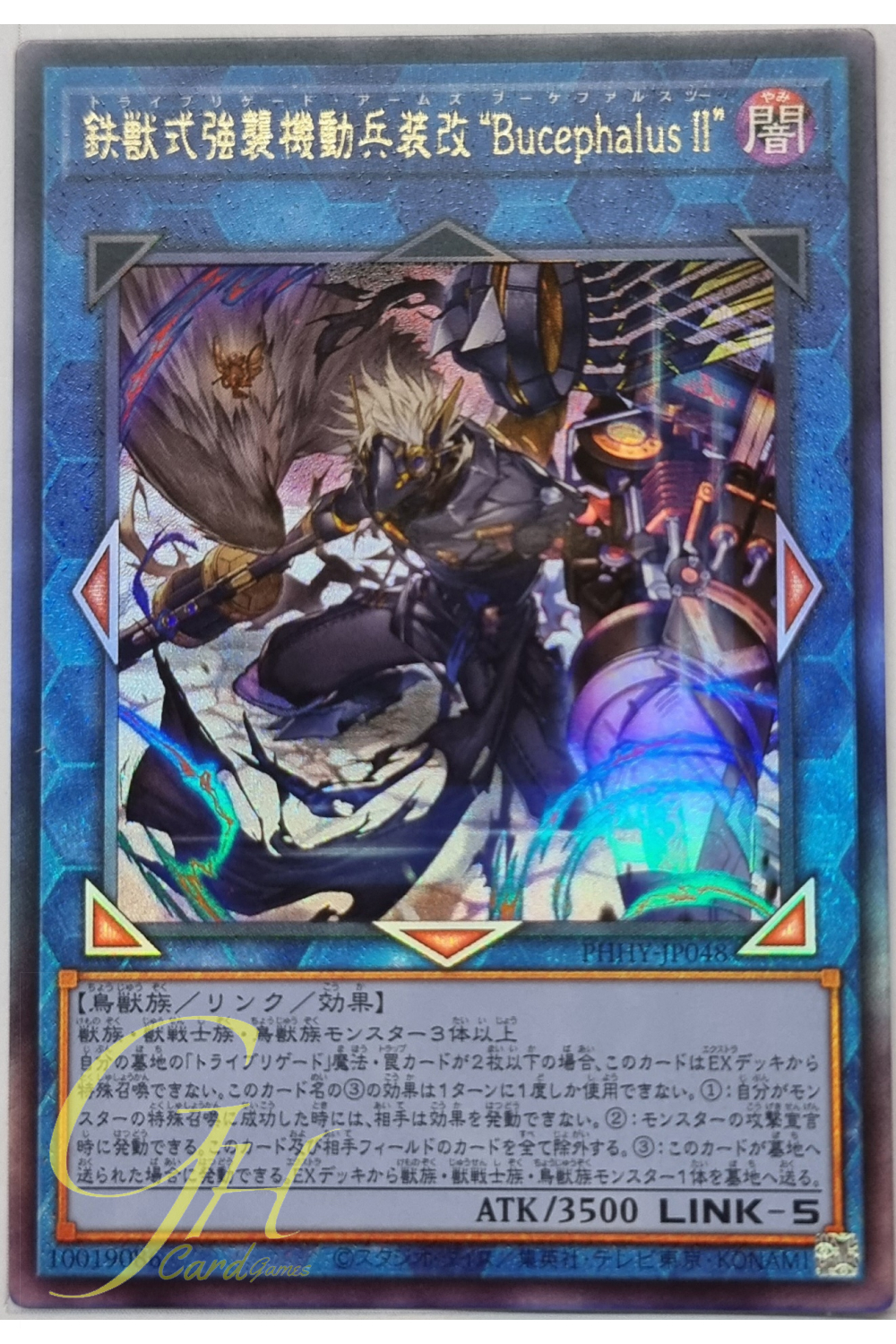 Yugioh [PHHY-JP048] Tri-Brigade Arms "Bucephalus II" (Ultimate Rare)