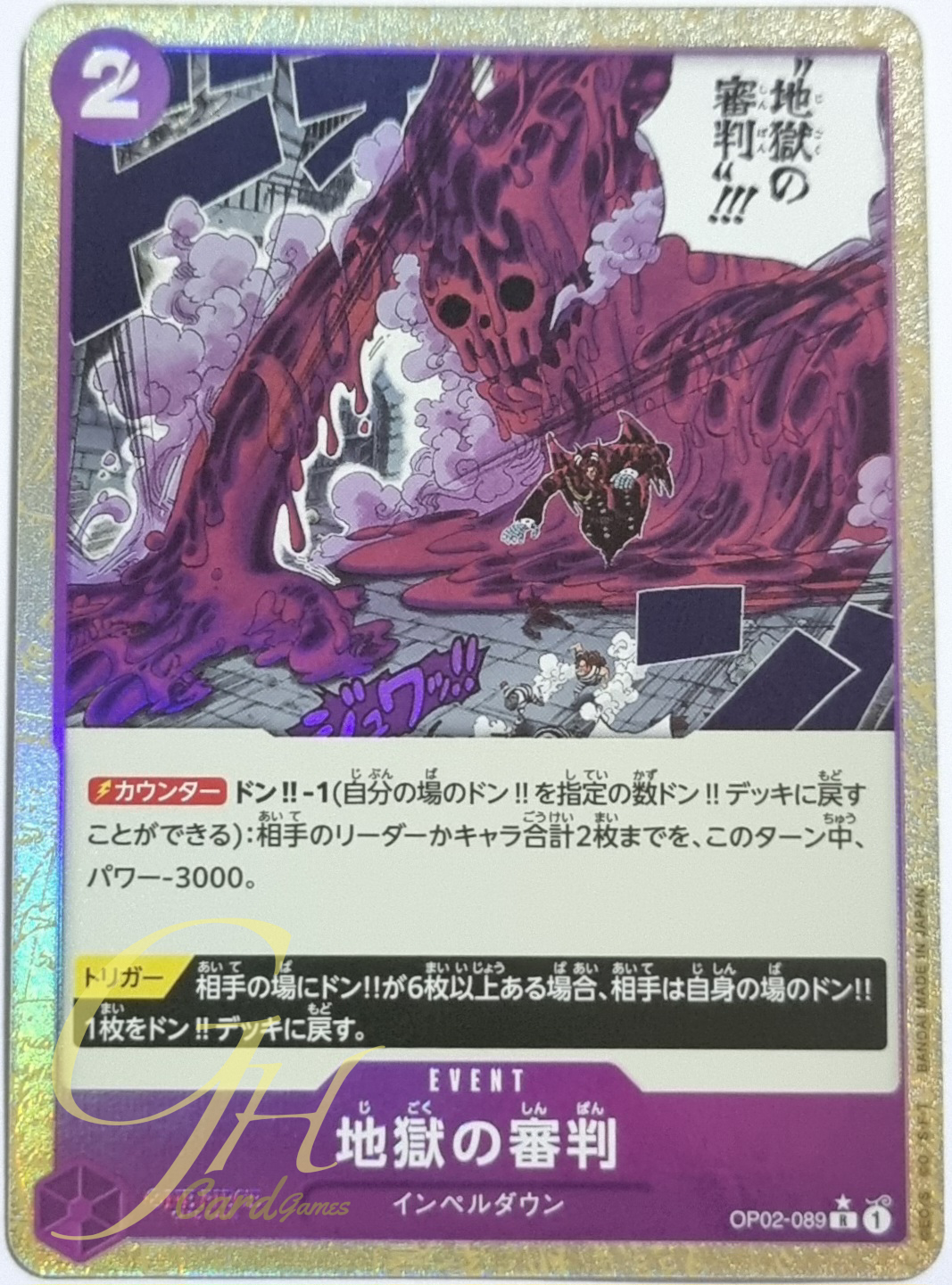 One Piece Card Game [OP02-089] Judgment of Hell (Rare Full Art)