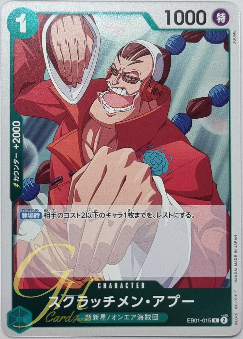 One Piece Card Game [EB01-015] Scratchmen Apoo (Rare)