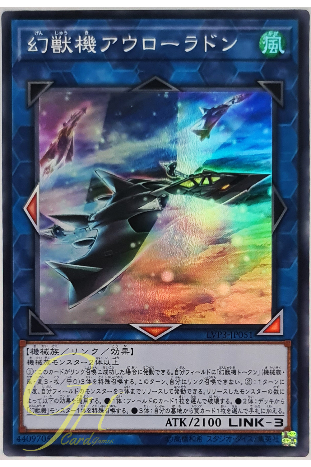 [LVP3-JP051] Mecha Phantom Beast Auroradon (Super Rare)