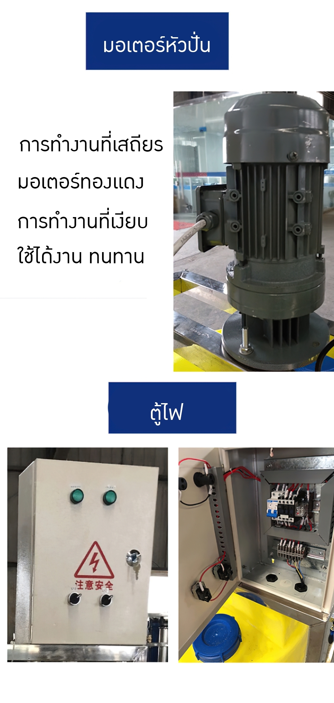 17029 DDS-01 ถังผสม PE + หัวปั่นผสม + หัวจ่ายสารเคมี PAC PAM