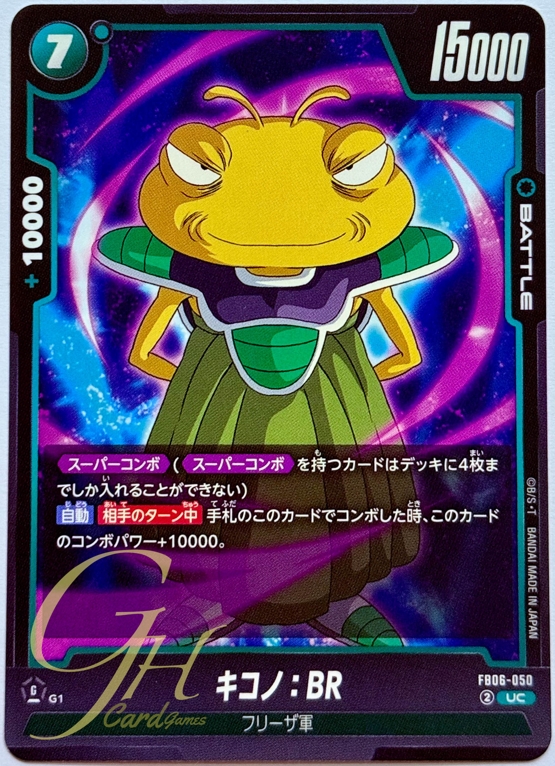 Dragon Ball Card Game [FB06-050] Kikono : BR (Uncommon)