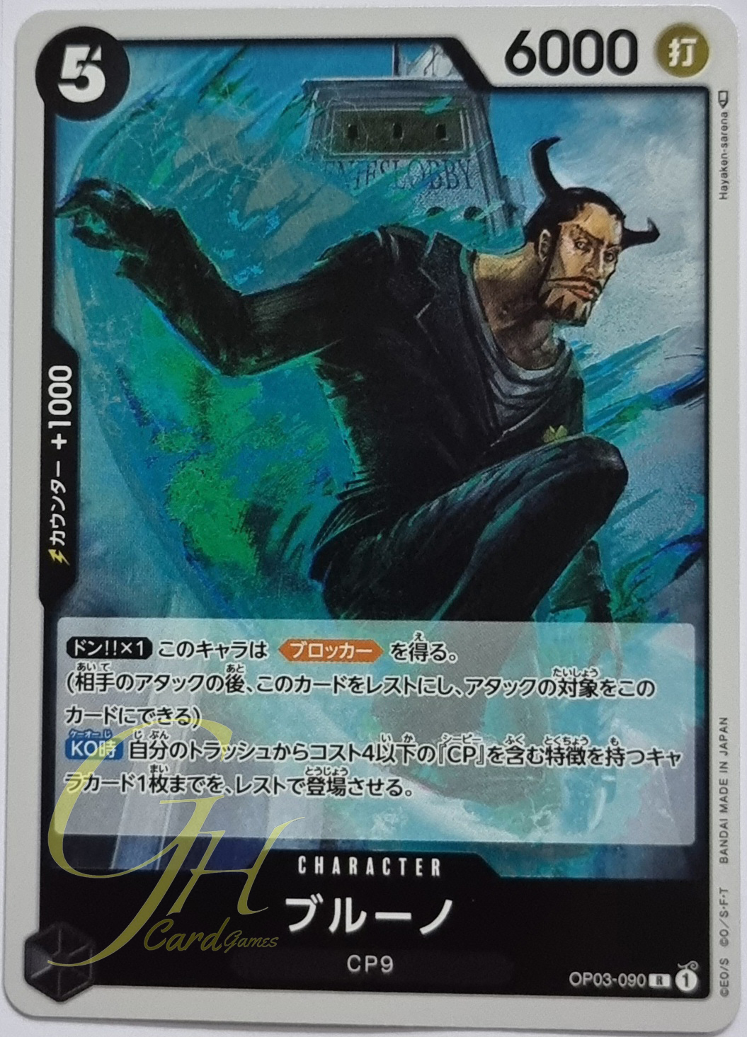 One Piece Card Game [OP03-090] Bruno (Rare)