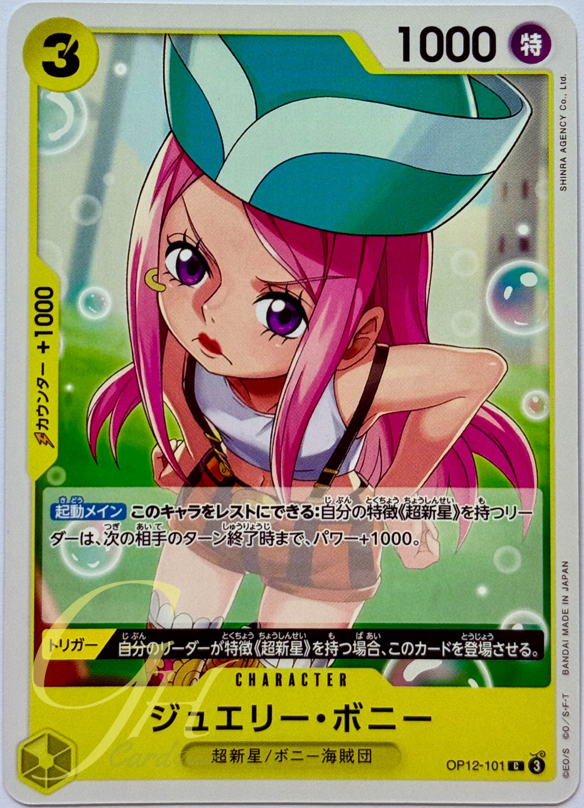 One Piece Card Game [OP12-101] Jewelry Bonney (Common)