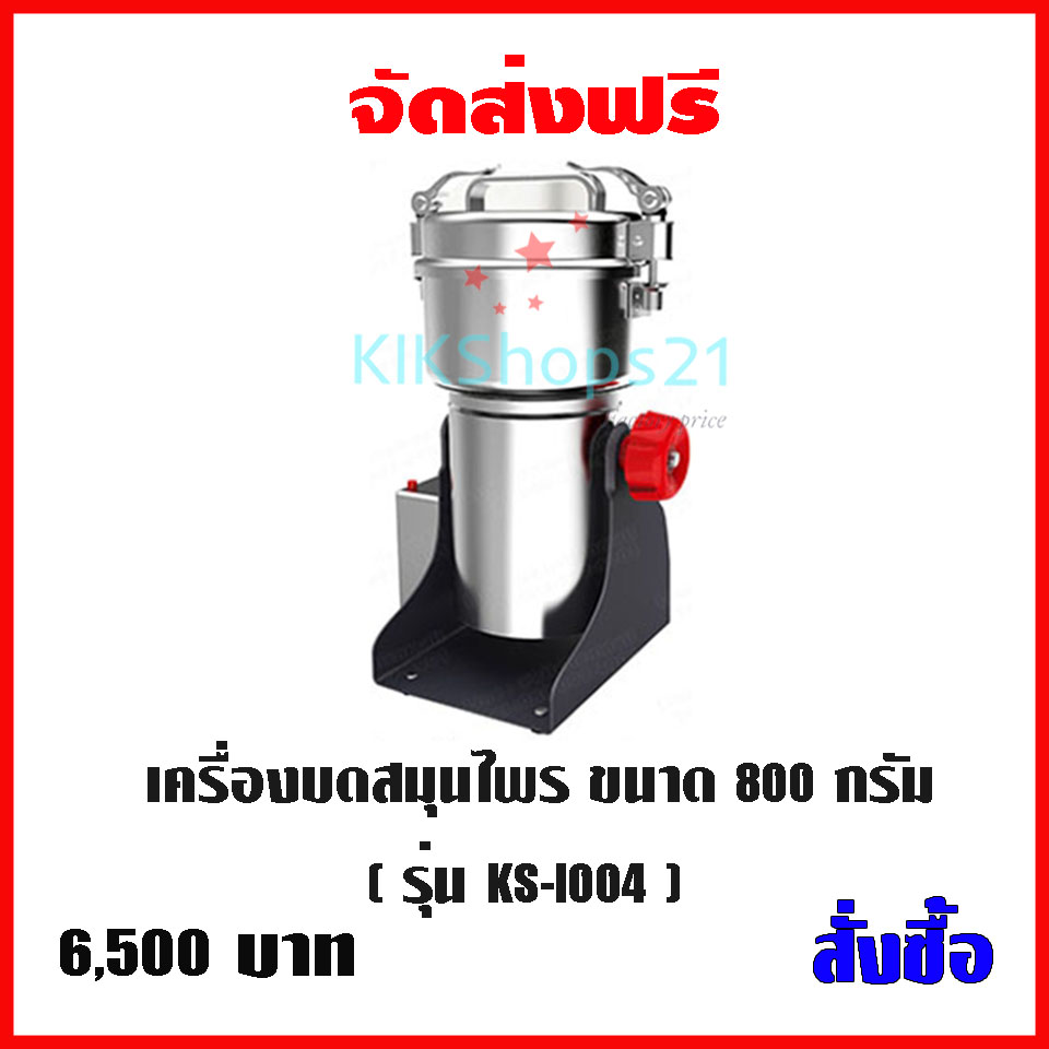 เครื่องบดอุตสาหกรรมขนาดเล็ก