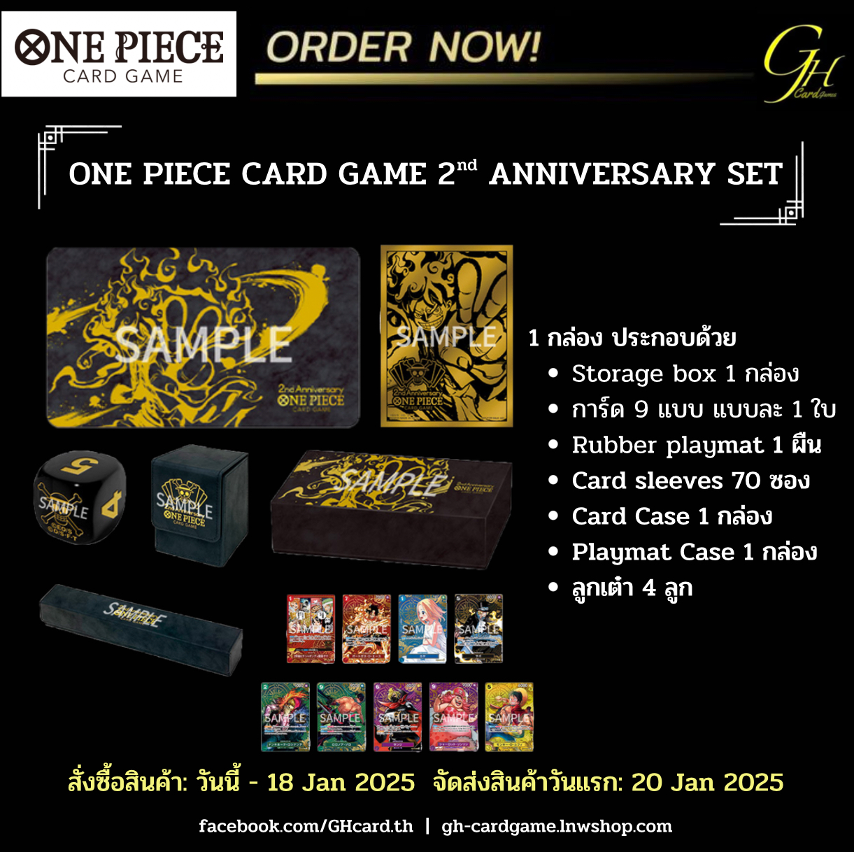 One Piece Card Game [ANNI-02] 2nd Anniversary Set