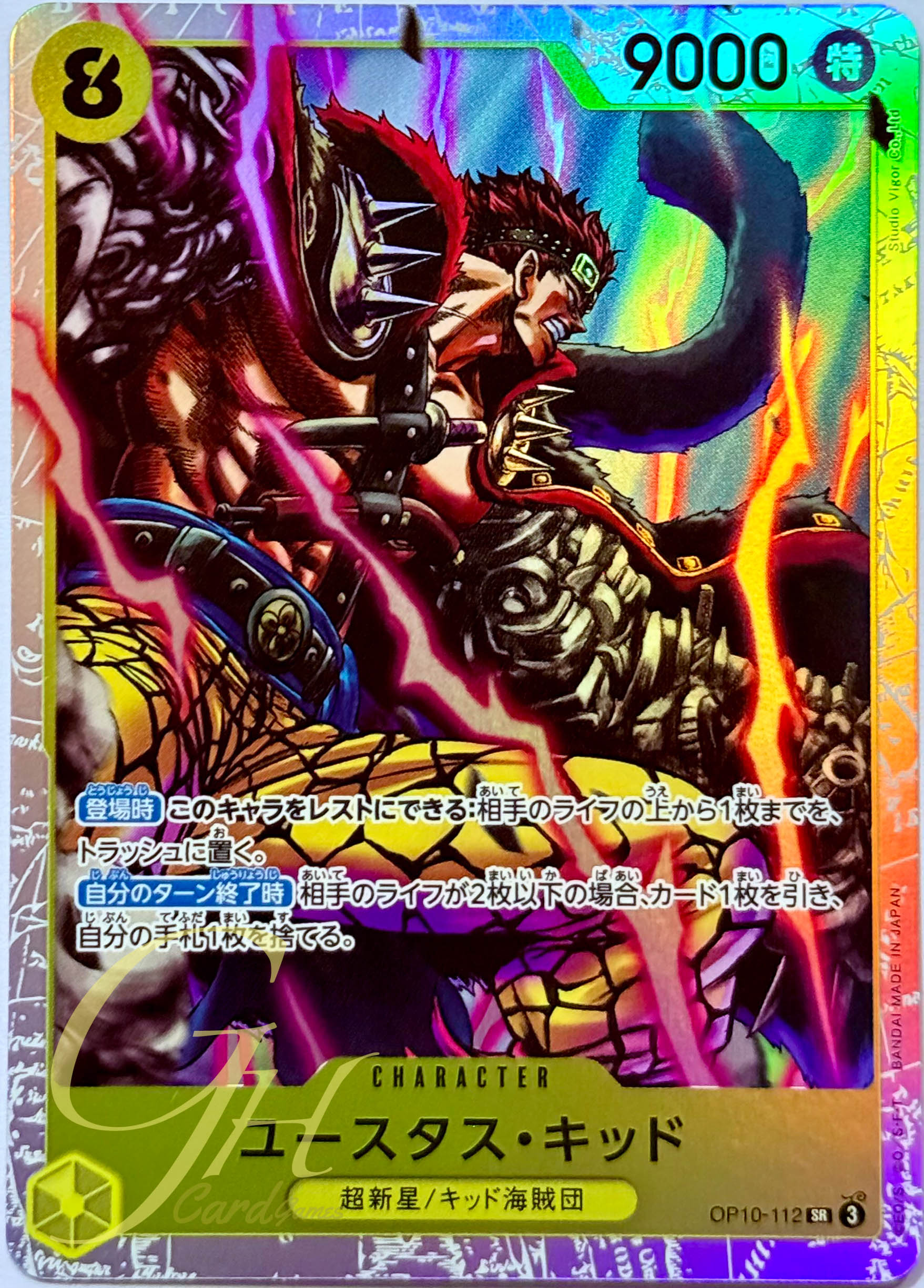 One Piece Card Game [OP10-112] Eustass"Captain"Kid (Super Rare)