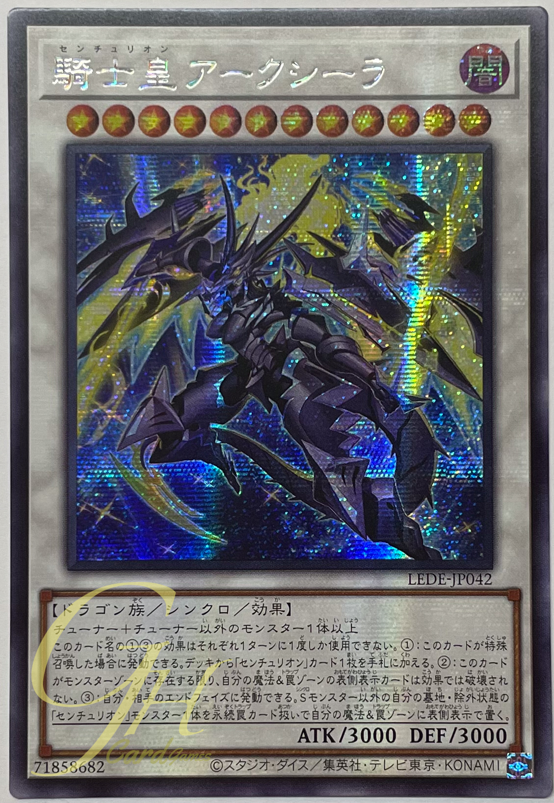 Yugioh [LEDE-JP042] Centur-Ion Arkcoela (Secret Rare)