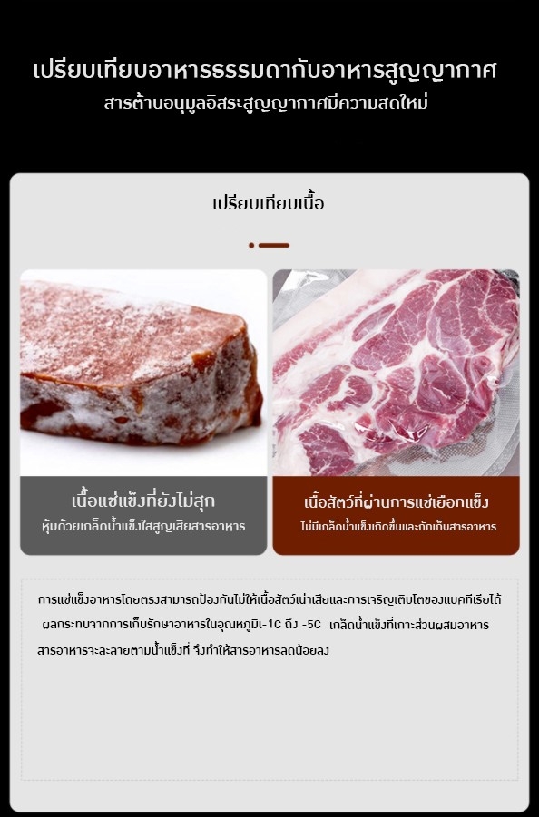 🌈12628 เครื่องซีลสูญญากาศ FW-2013 ⌀ 30cm