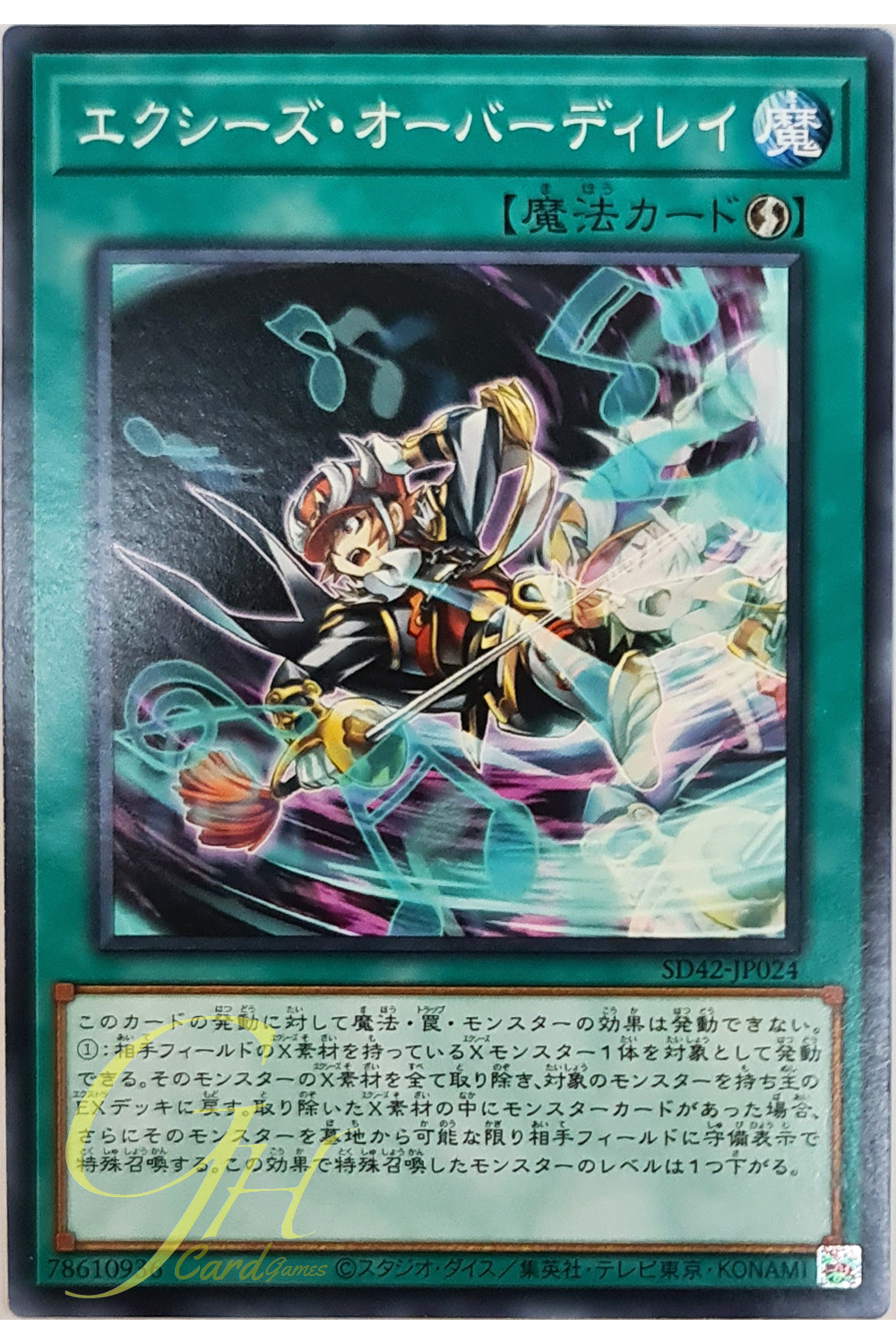 [SD42-JP024] Xyz Encore (Common)