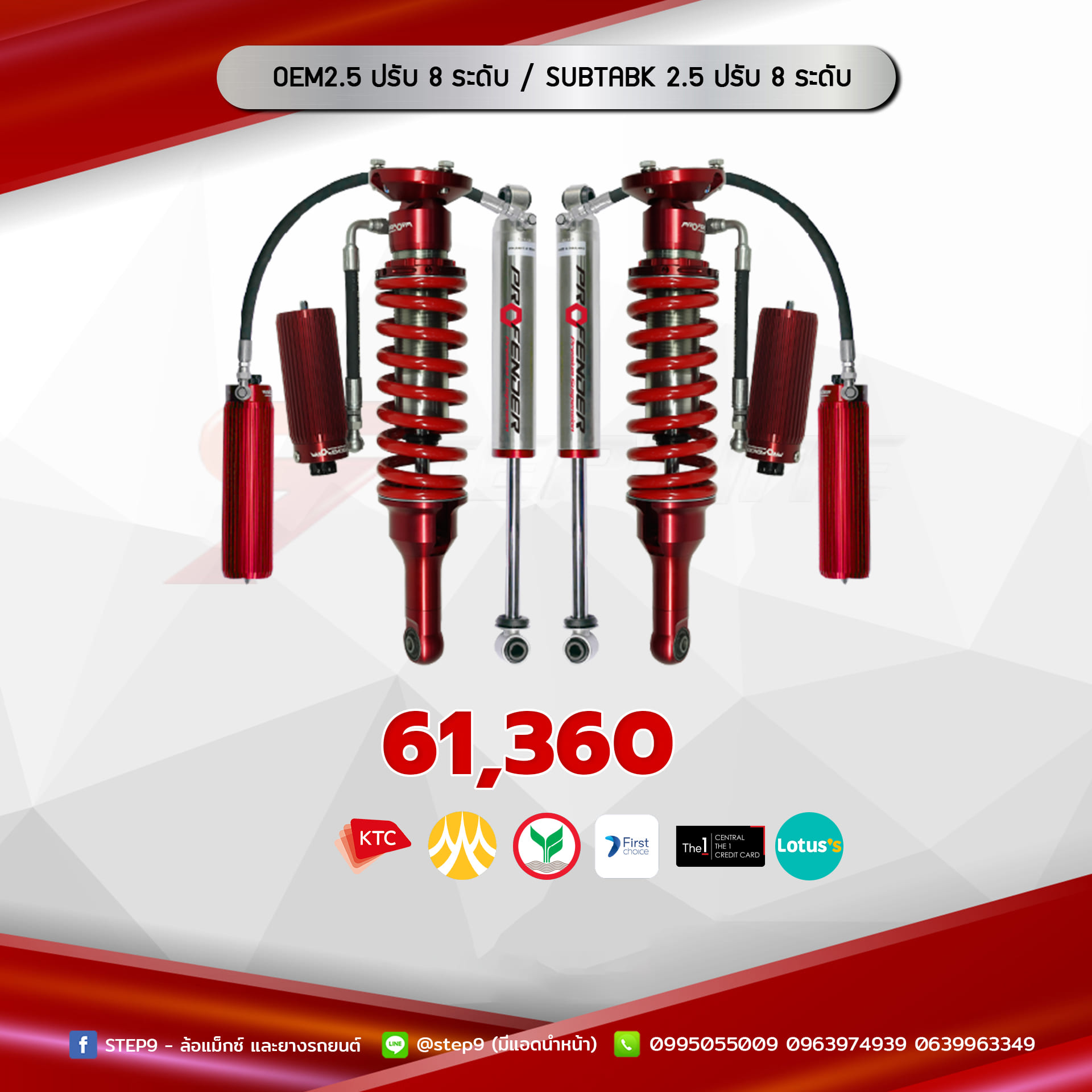 OEM 2.5 / SUBTANK 2.5