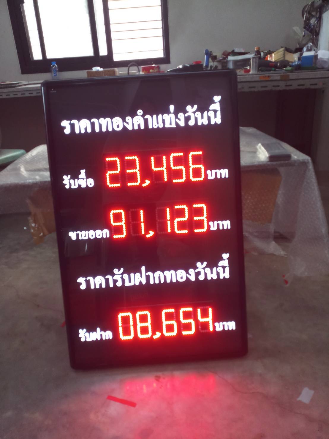 ป้ายราคาทอง