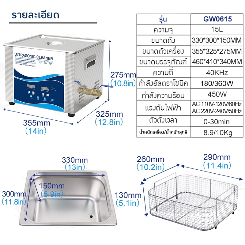 เครื่องทำความสะอาดชิ้นส่วนงาน อัตตราโซนิค ULTRASONIC CLEANER