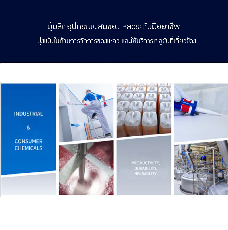 เครื่องผสมอิมัลชันให้ความร้อนสแตนเลส ER-B