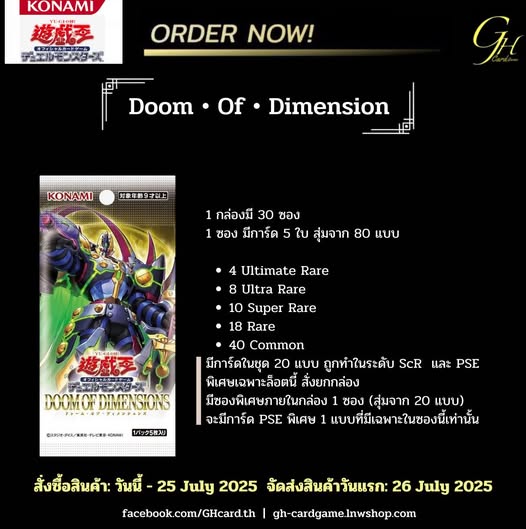 Yugioh [DOOD-01BOX] Yu-Gi-Oh's Booster Pack 「Doom Of Dimension」แบบ 1 กล่อง