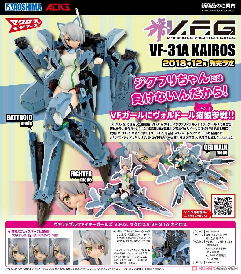 V.F.G. Macross Delta VF-31A Kairos (Plastic model)