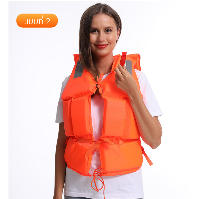 เสื้อชูชีพสำหรับผู้ใหญ่ รุ่นใหม่ล่าสุด