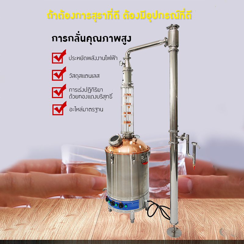 เครื่องกลั่นไฟฟ้าแบบมืออาชีพ! 100L YANTAI-12✨🔥 เพิ่มประสิทธิภาพการกลั่นด้วยทองแดงบริสุทธิ์ 99.99%