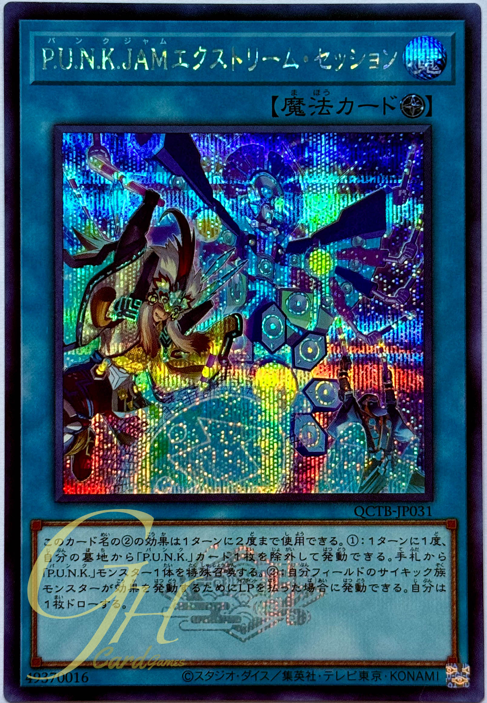 Yugioh [QCTB-JP031] P.U.N.K. JAM Extreme Session (Secret Rare)