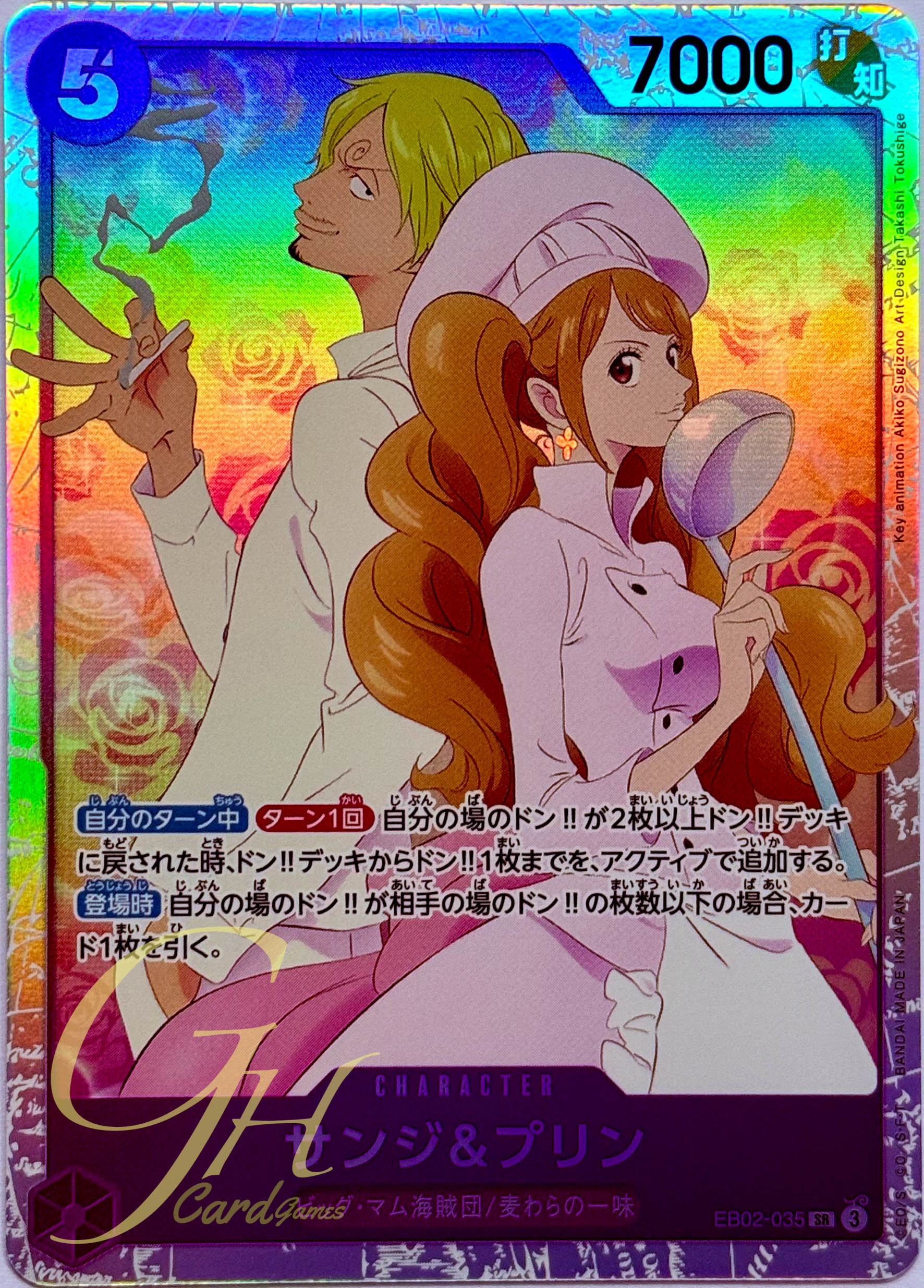 One Piece Card Game [EB02-035] Sanji and Pudding (Super Rare)