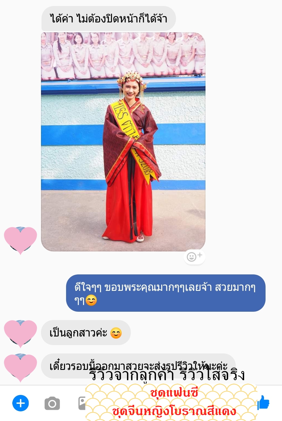 ชุดแฟนซี ชุดจีนหญิงโบราณสีแดง