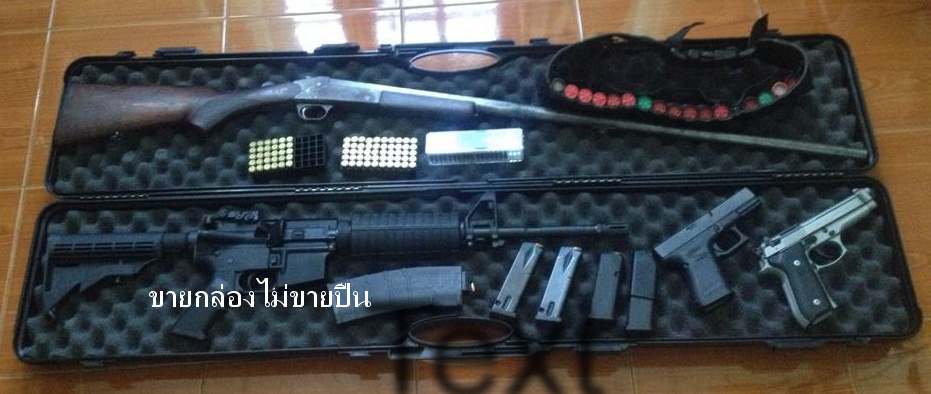 กล่องปืนยาว