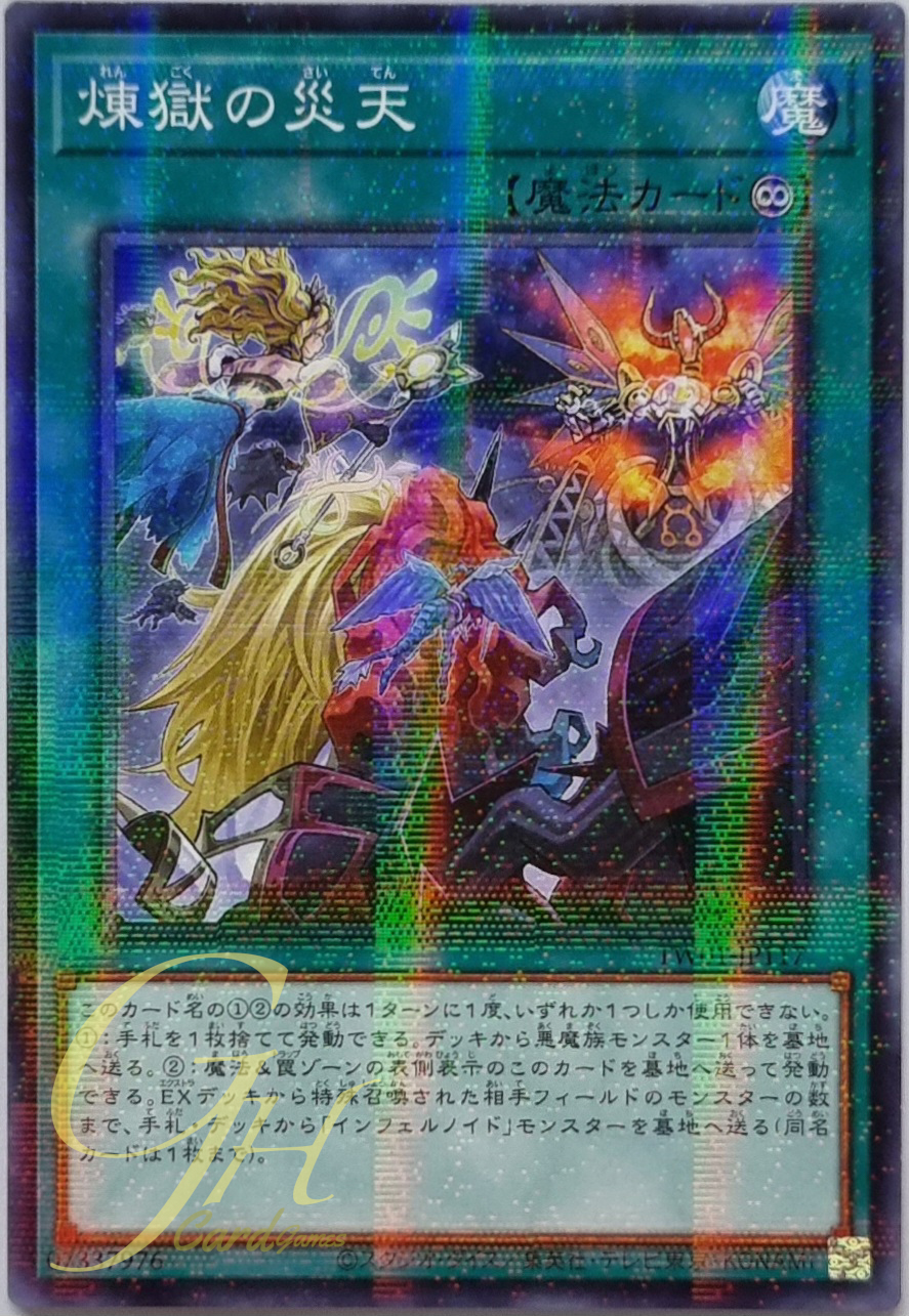 Yugioh [TW01-JP117] Void Apocalypse (Normal Parallel Rare)