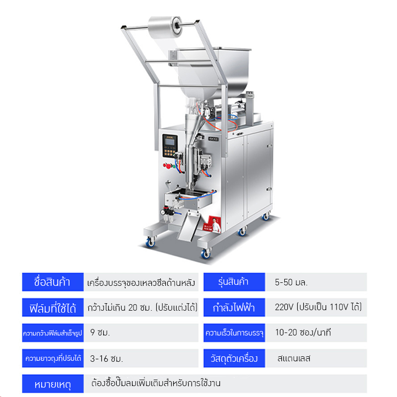 22397 เครื่องบรรจุพร้อมซีล อัตโนมัติ (Horizontal Filling Machine) KLM
