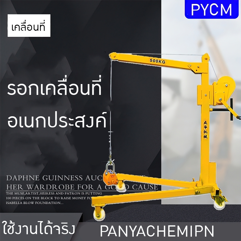"รอกเคลื่อนที่ขนาดเล็ก รอกยกของแบบพกพาและเข็นมือ KLM-01" 🪜🔧
