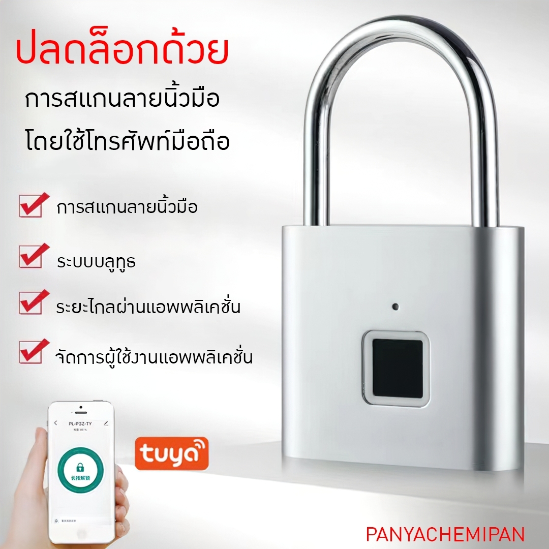 16874 SY11 แม่กุญแจสแกนลายนิ้วมือ + ปลดล็อคผ่านแอพ TUYA ได้