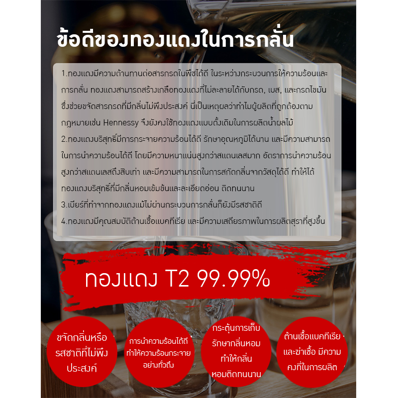 เครื่องกลั่นไฟฟ้าแบบมืออาชีพ! 100L YANTAI-12✨🔥 เพิ่มประสิทธิภาพการกลั่นด้วยทองแดงบริสุทธิ์ 99.99%